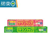 敬平 保鲜膜家用经济装PVDC材质冰箱保鲜 组合装22cm*20m+30cm*20m 1