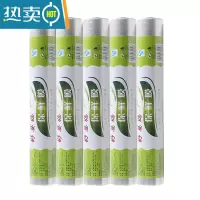 敬平10卷保鲜膜家用经济装水果专用厨房点断式家庭装 5卷装 1