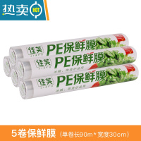 敬平保鲜膜套专用切割器家用经济装厨房罩盒磁吸冰箱器 保鲜膜5卷装 1