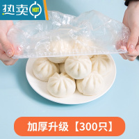 敬平保鲜膜套保鲜袋专用盘子菜盘碗罩家用加厚松紧冰箱厨房 加厚300只保鲜膜 1 适合各种形状碗盘