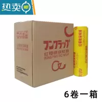 敬平保鲜膜专用大卷美容院商用家用经济装厨房水果蔬菜保鲜膜整箱 PVC保鲜膜45cm*300m(一箱6卷)) 1