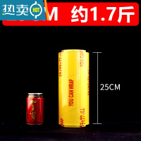 敬平保鲜膜商用大卷蔬菜冷藏厨房家用经济装瘦身瘦腿美容院专用 [一卷装]25厘米宽(约1.7斤) 1