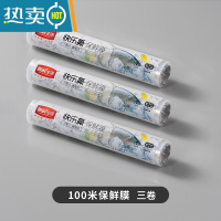 敬平Bincoo保鲜膜切割器磁吸冰箱壁挂式家用厨房保鲜纸盒 100米保鲜膜[三卷] 1