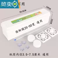 敬平PVC保鲜膜切割器商用大卷保鲜膜切割盒滑刀家用厨房水果酒店餐饮 大号新款切割盒[25-50宽] 可调节[不