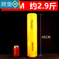敬平保鲜膜商用大卷蔬菜冷藏厨房家用经济装瘦身瘦腿美容院专用 [一卷装]45厘米宽(约2.9斤) 1