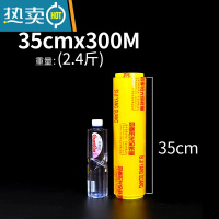 敬平保鲜膜大卷家用经济装美容院商用餐饮工业用瘦身瘦腿批发专用 35厘米宽X300米 1