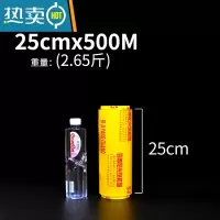 敬平保鲜膜大卷家用经济装美容院商用餐饮工业用瘦身瘦腿批发专用 25厘米宽X500米 1