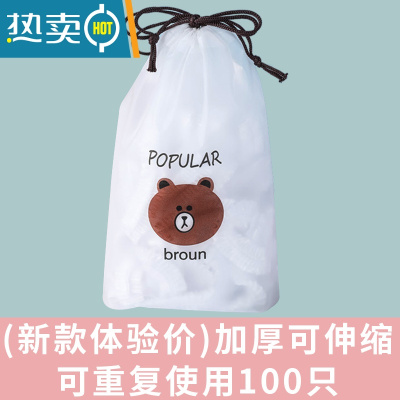 敬平自封松紧口密封保鲜膜套剩菜剩饭通用碗保鲜盖碗菜罩 升级加厚款1000只 1 适合各种盘子碗