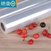 敬平食物保鲜膜家用大卷厨房经济装冰箱冷藏水果蔬菜包装膜 30cm*30米/3卷装(套餐) 1