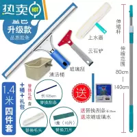 敬平玻璃刮子擦窗器家用刮水清洁玻璃器加长伸缩杆清洗玻璃刮刀工具 1.4米杆+35CM刮子+上水器+云石铲刀+替擦玻璃器