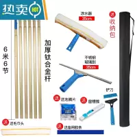 敬平擦玻璃器加长伸缩杆家用搽刷窗户刮水器洗门头外墙高层清洁工具 加厚钛合金杆6米六节套装 (升级款9件套)