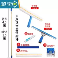 敬平擦玻璃器加长伸缩杆家用搽刷窗户刮水器洗门头外墙高层清洁工具 加厚钛金伸缩杆4.5米三节 (普通款7件套)