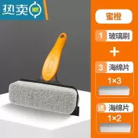 敬平擦镜子器洗浴室玻璃清洁刷卫生间淋浴房玻璃刷子挂水台面刮水器 [蜜橙]1玻璃刮+3海绵片+送2海绵片擦玻璃器