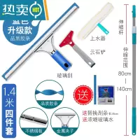 敬平玻璃刮子擦窗器家用刮水清洁玻璃器加长伸缩杆清洗玻璃刮刀工具 1.4米杆+35CM刮子+上水器+云石铲刀擦玻擦玻璃器