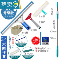 敬平玻璃刮子擦窗器家用刮水清洁玻璃器加长伸缩杆清洗玻璃刮刀工具 2.4米杆+35CM刮子+上水器+云石铲刀+替擦玻璃器