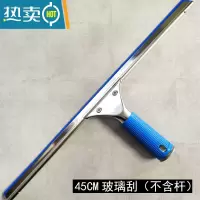 敬平擦玻璃器玻璃刮水器玻璃刷擦窗器玻璃清洗刮刀清洁工具家用 不锈钢玻璃刮水器45CM(不含杆)