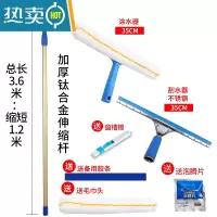 敬平擦玻璃器加长伸缩杆家用搽刷窗户刮水器洗门头外墙高层清洁工具 加厚钛金伸缩杆3.6米三节 (普通款7件套)