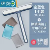 敬平擦窗器擦玻璃刮水器保洁专用卫生间台面窗户刮板硅胶刮刀刷窗户 宝蓝色1个+擦玻璃专用布3条,送挂钩擦玻璃器