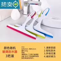 敬平刮水器玻璃清洁器软胶家用清洗专业擦窗器浴室保洁瓷砖地板玻璃刮 3个(随机色约21.5*24.5CM)擦玻璃擦玻璃器