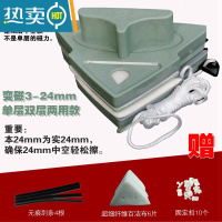 敬平保洁工具清洁器玻璃擦窗户器家用搽洗高楼双层中空可调强磁力层双层变磁两用3-24mm+标准配件包擦玻璃器