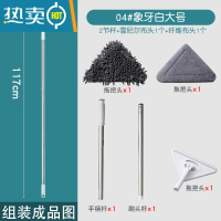 敬平家用擦玻璃器外窗户墙面卫生清洁工具高空刮水器长杆小拖把套装 04#象牙白大号(2节杆+2个布头) 总长1.