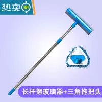 敬平擦玻璃器家用双面擦高楼双层洗窗户清洁工具伸缩杆高层地刮水器 擦玻璃器+三角拖把