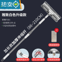 敬平擦玻璃器家用伸缩杆双面擦清洁高楼窗户搽刷清洁工具玻璃刮水器 2.1米/加长万向款/白色[大号]共二块布