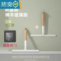 敬平擦玻璃器家用手持擦窗玻璃刮实木窗户浴室刮水器玻璃清洁工具刷 [升级款]两个装(送挂钩)