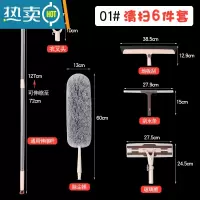 敬平擦玻璃器加长鸡毛掸子一杆多用可伸缩不锈钢刮水器清洁工具套装 01#清扫6件套