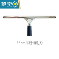 敬平擦玻璃不锈钢刮刀可配伸缩杆刮水地板清洁器刮子擦窗户刮工具 35cm不锈钢刮刀擦玻璃器