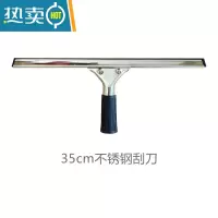 敬平擦玻璃不锈钢刮刀可配伸缩杆刮水地板清洁器刮子擦窗户刮工具 35cm不锈钢刮刀擦玻璃器