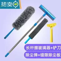 敬平擦玻璃器家用双面擦高楼双层洗窗户清洁工具伸缩杆高层地刮水器 擦玻璃器+除尘掸+缝隙除尘板+铲刀