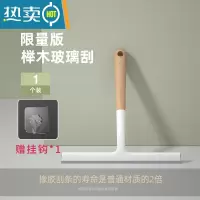 敬平擦玻璃器家用手持擦窗玻璃刮实木窗户浴室刮水器玻璃清洁工具刷 [升级款]单个装(送挂钩)