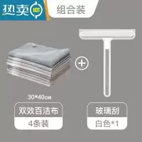 敬平玻璃刮水器保洁专用器刮板刮子刮窗器浴室缝隙刷擦玻璃器家用 白色一个+双效百洁布中号4条
