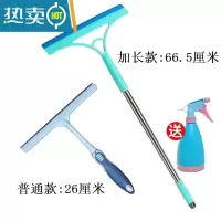 敬平擦玻璃器家用加长刮擦窗户清洁器擦镜子刮刀清洗窗户工具刮水器 组合装(长柄+短柄各一把)送喷壶颜色可备注