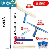 敬平擦玻璃器加长伸缩杆家用搽刷窗户刮水器洗门头外墙高层清洁工具 加厚铝合金伸缩杆2.4米套装 普通款 8件套