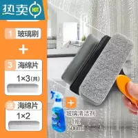 敬平擦镜子器浴室玻璃刷刮水器家用卫生间洗手台淋浴房清洁擦刮一体 [蜜橙]1玻璃刮+3海绵片+送2海绵片+玻璃清擦玻璃器