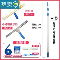 敬平擦玻璃器加长伸缩杆保洁专用玻璃刮水器高空洗窗户外墙清洁工具 [伸缩杆套装] 9 米三节 [送]4件套