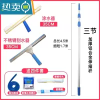 敬平擦玻璃器加长伸缩杆保洁专用玻璃刮水器高空洗窗户外墙清洁工具 [伸缩杆套装]4.5米三节 [送]4件套