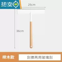 敬平擦玻璃器双面擦家用榉木长柄刮水器保洁专用窗户多功能清洁工具 [榉木款] 刮擦两用玻璃刮