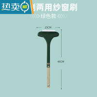敬平纱窗刷清洗器免拆洗沙窗网多功能家用双面擦玻璃清洁工具器 刮刷两用纱窗刷(绿色)小号擦玻璃器