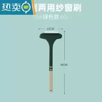 敬平纱窗刷清洗器免拆洗沙窗网多功能家用双面擦玻璃清洁工具器 刮刷两用纱窗刷(绿色)小号擦玻璃器