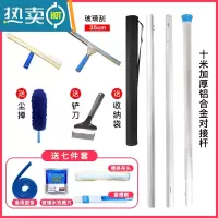 敬平擦玻璃器加长伸缩杆保洁专用玻璃刮水器高空洗窗户外墙清洁工具 [10米对接杆套装]缩短1.5米蓝 [送]7件