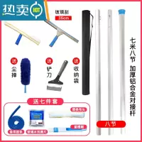 敬平擦玻璃器加长伸缩杆保洁专用玻璃刮水器高空洗窗户外墙清洁工具 [7米对接杆套装]缩短1米蓝 [送]7件套