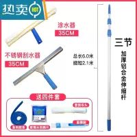 敬平擦玻璃器加长伸缩杆保洁专用玻璃刮水器高空洗窗户外墙清洁工具 [伸缩杆套装] 6 米三节 [送]4件套