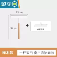 敬平擦玻璃器双面擦家用榉木长柄刮水器保洁专用窗户多功能清洁工具 [榉木款] 窗户清洁套装