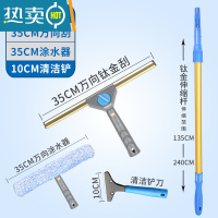 敬平钛金玻璃刮刀保洁工具擦窗器刮水器窗户擦玻璃家用器清洗伸缩杆 2.4M钛金杆+万向刮+涂水器+铲刀擦玻璃器