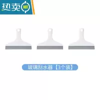 敬平迷你刮水器擦玻璃器浴室镜子瓷砖洗手台面刮刀家用窗户清洁工具 玻璃刮水器[3个装]