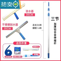 敬平擦玻璃器加长伸缩杆保洁专用玻璃刮水器高空洗窗户外墙清洁工具 [伸缩杆套装]3.6米三节 [送]4件套