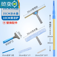 敬平钛金玻璃刮刀保洁工具擦窗器刮水器窗户擦玻璃家用器清洗伸缩杆 3.6M钛金杆+万向刮+涂水器+铲刀+ 替换件擦玻璃器